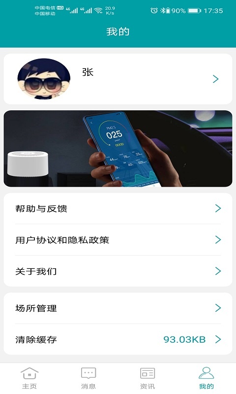 截图4